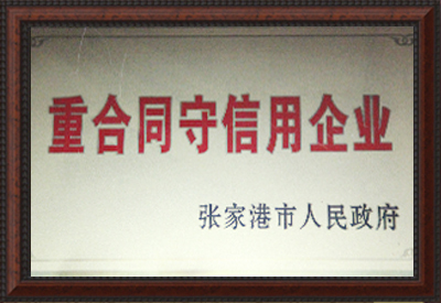 集團(tuán)榮譽(yù)