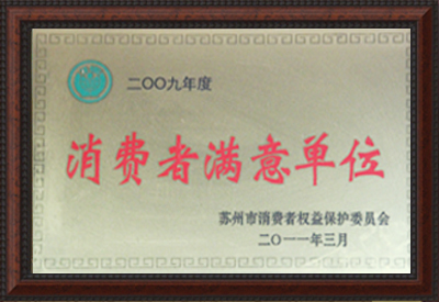 集團(tuán)榮譽(yù)