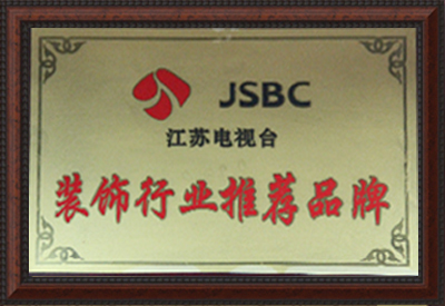 集團(tuán)榮譽(yù)