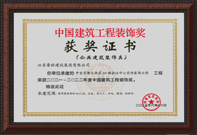 集團(tuán)榮譽(yù)