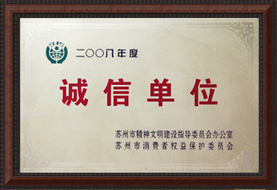 集團(tuán)榮譽(yù)