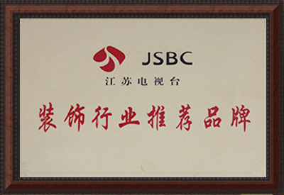 集團(tuán)榮譽(yù)